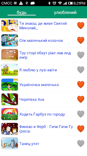 免費下載教育APP|ウクライナの子供の歌 app開箱文|APP開箱王