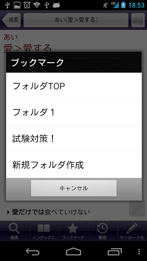 【免費書籍App】オーレックス英和・和英辞典 |英会話TOEIC、英単語に辞書-APP點子