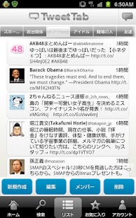 Free Download TweetTab (Twitter client) APK for Android