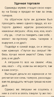 Сказки братьев Гримм(圖2)-速報App