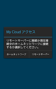 How to download My Cloud アクセス（有料版） 1.0(101085) mod apk for laptop