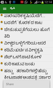 How to mod Krishi Mitra lastet apk for laptop