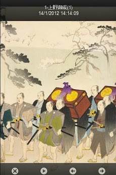 浮世絵図鑑 (楊洲 周延 - 千代田之御表)のおすすめ画像4