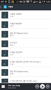 How to get 샵앤뮤직 1.0.5 apk for android