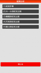 Pachinko Book(圖4)-速報App