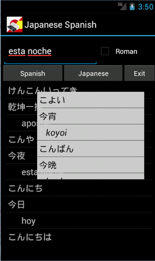 Jisho.org: Japanese Dictionary