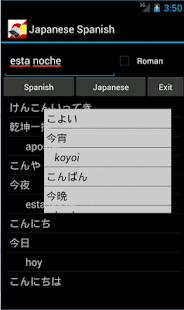 Download Spanish Japanese Dictionary APK