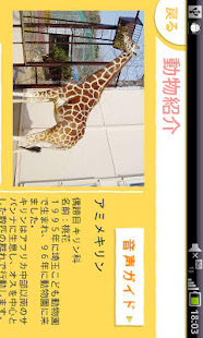 i 動物園　池田動物園(圖3)-速報App