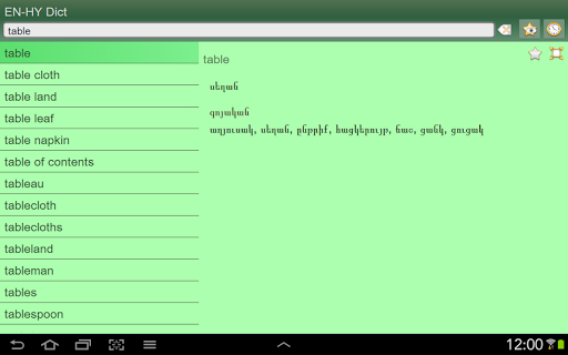 【免費書籍App】English Armenian dictionary-APP點子