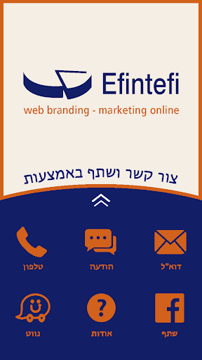 【免費商業App】אפי הראל Efintefi-APP點子