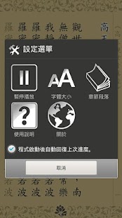 How to download 高王觀音經(唱誦) lastet apk for pc