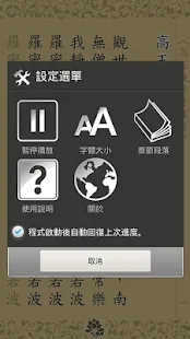 高王觀音經(唱誦)(圖3)-速報App