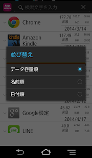 クイックアプリサーチ　端末内アプリ検索・削除・ショートカット(圖5)-速報App