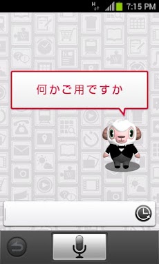 しゃべってコンシェル Androidアプリ Applion