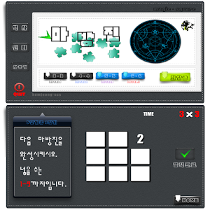 신비의 마방진.apk 3.3