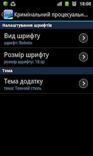 КПК України(圖8)-速報App