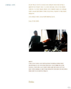DO HO 추모문집(圖2)-速報App