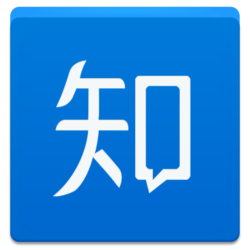 知乎 LOGO-APP點子