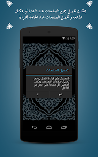 القران الكريم بالتفسير ‎(圖1)-速報App