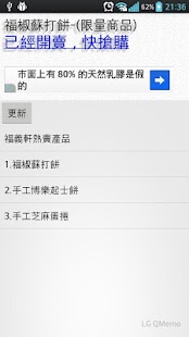 How to mod 福椒餅開麥啦 1.3 unlimited apk for laptop