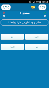 How to install لعبة أمثال كبور 1 apk for bluestacks