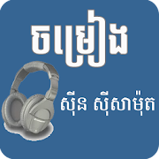 Khmer songs- Sin Sisamuth  Icon