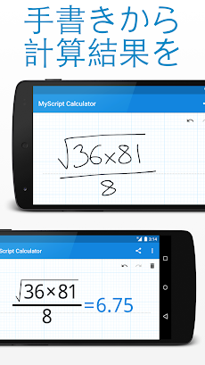 MyScript Calculatorのおすすめ画像1