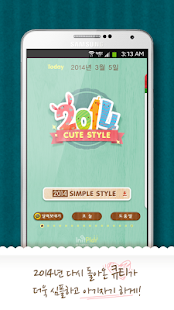 download 탁상달력 2014 : 큐트 (위젯) free
