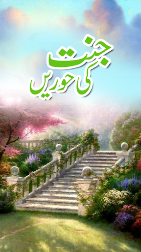 Jannat Ki Hoorain