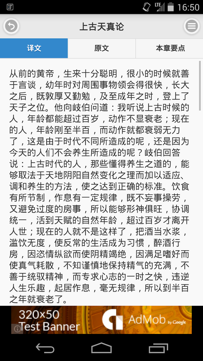黄帝内经 Screen 2