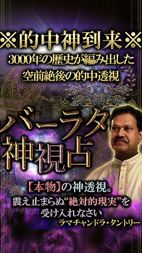 【占い界◆的中神】インド神透視占い