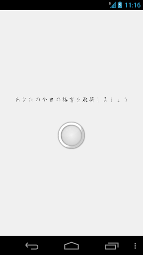 【免費娛樂App】格ゲッター-APP點子