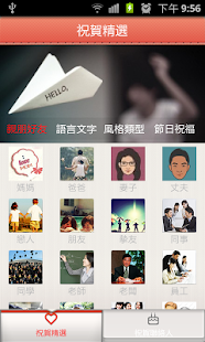 How to get 祝賀精選 patch 1.3 apk for bluestacks