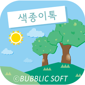버블릭 색종이 카카오톡 테마 HD.apk 1.1