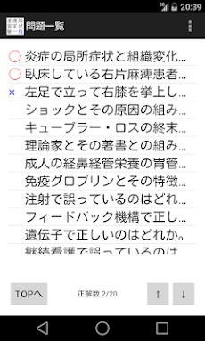 看護師国家試験対策 一般問題のおすすめ画像2