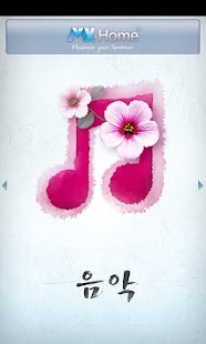 How to install Flower MXHome Free Theme 1.6.3 mod apk for android
