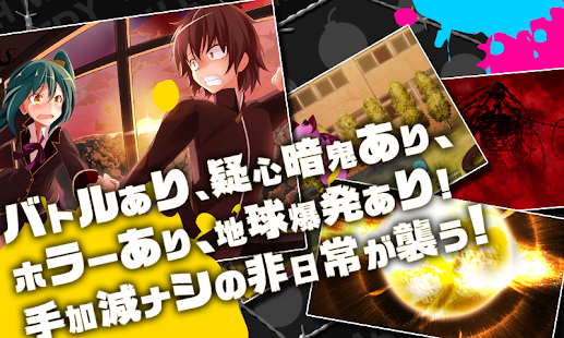 Ｄ．Ｍ．Ｌ．Ｃ． -デスマッチラブコメ- KEMCO(圖4)-速報App