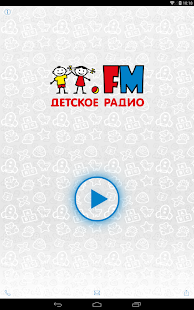 Детское радио(圖4)-速報App