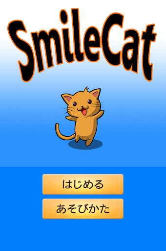 SmileCat
