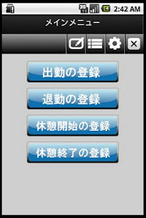 勤怠管理アプリ(圖2)-速報App