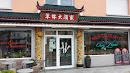 Chez Zhang Restaurant