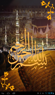Quran Shareef Screenshots 7