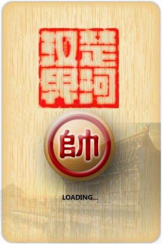 Chinese Chess HD - Co Tuong