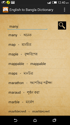 English-Bangla Dictionary Lite