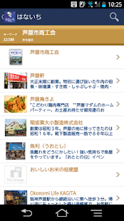 はないち(圖8)-速報App