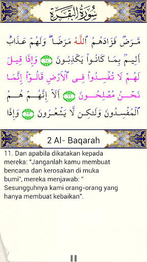 【免費書籍App】E-Quran HD Pro-APP點子