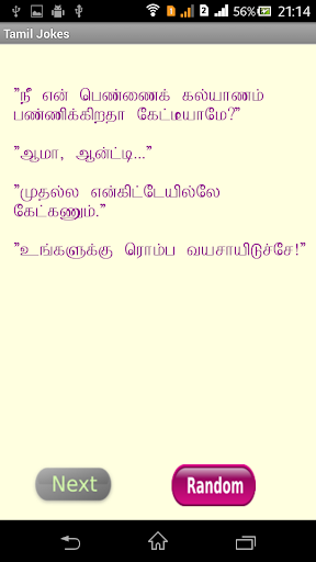 【免費漫畫App】Tamil Jokes-APP點子