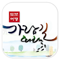 가람길 따라 도보여행 logo