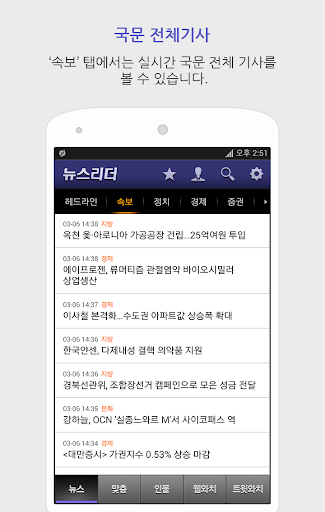 【免費新聞App】모바일뉴스리더-APP點子