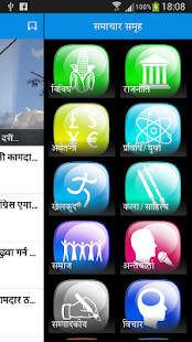 Free Download Annapurna Post APK